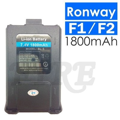 《實體店面》Ronway F1 F2 VU-180 UV-5R GK-D800 BL-5 鋰電池 AT-3069 寶鋒
