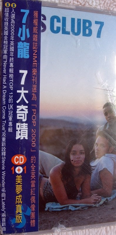 2002全新雙CD未拆!七小龍-S club 7-7七大奇蹟專輯-7 Wonders-等13 