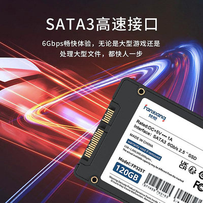 梵想ssd固態硬碟sata接口1tb桌機電腦筆電固態硬碟512g128g256g
