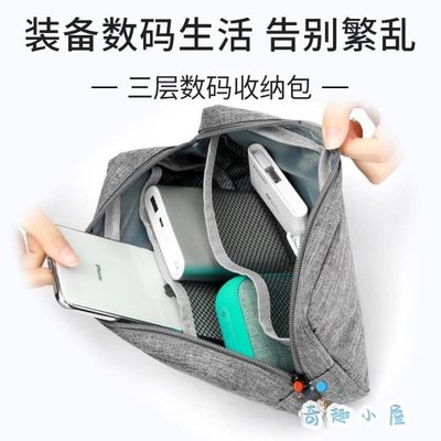 3c數位收納包便攜旅行袋數據線行動電源