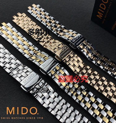 錶帶 MIDO美度M007女原廠錶帶貝倫賽麗系列M007207A原裝鋼帶手錶鏈18mm