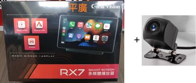 平廣 加購後鏡頭保一年 CORAL RX7 可攜式 車載裝置 (可Apple CarPlay Android Auto)