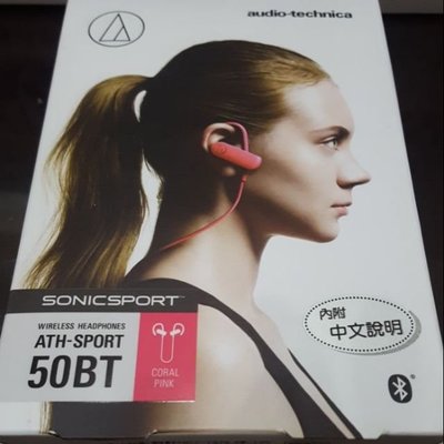 ASDF 福利品如新 鐵三角 ATH-SPORT50BT 運動藍牙耳機 粉色