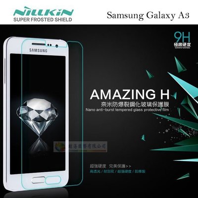 w鯨湛國際~NILLKIN原廠 Samsung Galaxy A3 H 鋼化玻璃保護貼/螢幕保護膜 玻璃貼 (無導角)