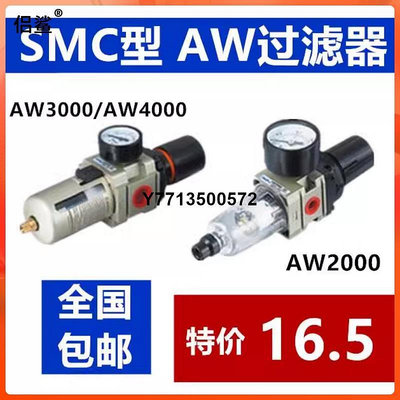 SMC型調壓過濾器AW2000-02 3000-03 4000-04 5000-10D空氣減壓閥