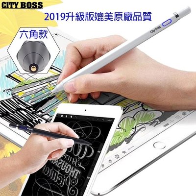 公司貨 CITY BOSS 鋁合金 超細銅質筆頭 主動式電容筆 (H36六角形) 電子筆/觸控筆/手寫筆/繪圖筆
