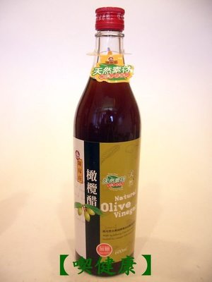 【喫健康】陳稼莊天然橄欖醋(600cc)/玻璃瓶限制超商取貨限量3瓶