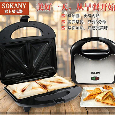 【熱賣精選】歐式家用帕尼尼三明治機烤面包機華夫機Sandwich maker toaster
