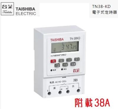 LS~TOSHIBA 台芝 週型 電子計時器 TN-38KD TN-36KD 大電流38A /36A 附停電補償 定時器