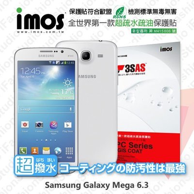 【愛瘋潮】急件勿下 Sam Mega 6.3 i9200 iMOS 3SAS 防潑水 防指紋 疏油疏水 螢幕保護貼