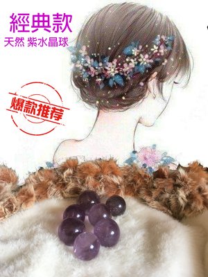 天然 紫黃水晶球 【中級】40.2mm