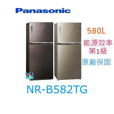 【暐竣電器】Panasonic國際牌 NR-B582TG 雙門電冰箱 NRB582TG 玻璃面板 變頻冰箱
