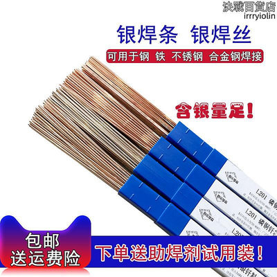 l201高磷銅釺料bcup-2磷銅焊條紫銅扁條5%10%15%30%銀焊絲