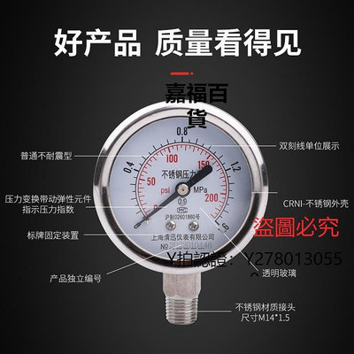 新款推薦 儀表Y60BF不銹鋼壓力表徑向耐腐蝕耐高溫壓力表氣壓油壓表0-1.6Mpa可開發票