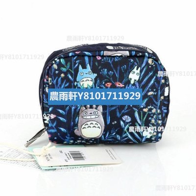LeSportsac 可愛龍貓 藍色 化妝包收納包 6701 降落傘防水材質-~農雨軒
