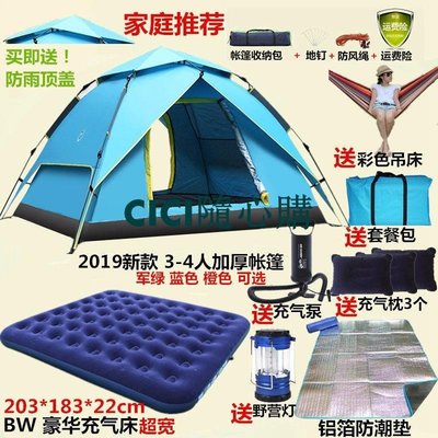 【現貨】正品帳篷自動戶外3-4人加厚雙人野外露營家庭防暴雨套裝野營用品-CICI隨心購4
