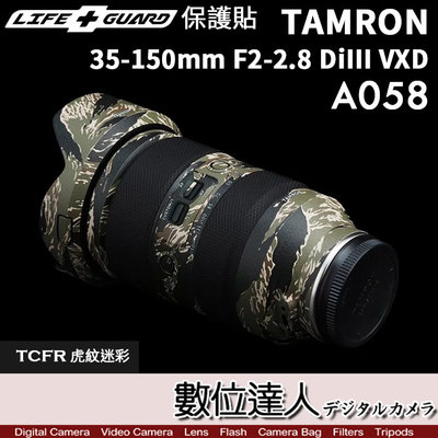 LIFE+GUARD 鏡頭 保護貼 TAMRON 35-150mm F2-2.8 DiIII VXD［A058］貼膜