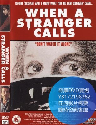 DVD 海量影片賣場 驚呼狂叫/When a Stranger Calls  電影 1979年