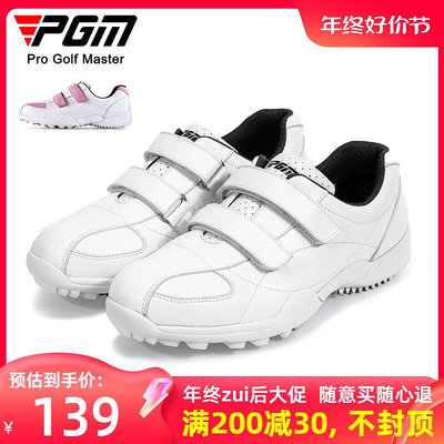 PGM 高爾夫球鞋 女士鞋子 魔術貼設計 防滑固定釘運動鞋 防水女鞋