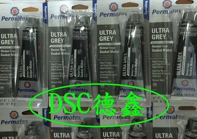 DSC德鑫- PERMATEX 美國進口 太陽牌 墊片膠 89145 密封膠 汽缸膠 (灰膠) 免墊膠 迫緊膠