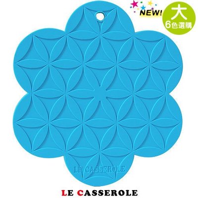 【LE CASSEROLE】高品質矽膠止滑隔熱墊(花開富貴系)(天空藍)_餐墊鍋墊杯墊防滑墊