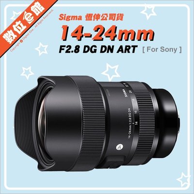 ✅現貨！聊聊有優惠✅恆伸公司貨 Sigma 14-24mm F2.8 DG DN ART Sony E-MOUNT 鏡頭