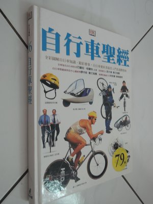 典藏乾坤&amp;書---電影---自行車聖經  DK   F