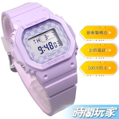 Baby-G 滑板文化 BGD-565GS-6 格子旗 運動計時女錶 防水手錶  CASIO卡西歐 紫色