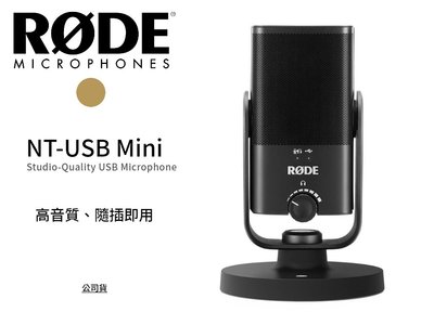 ♪♪學友樂器音響♪♪ RODE NT-USB Mini USB麥克風 直播 錄音 公司貨