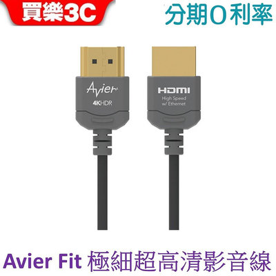 【Avier】Fit! 極細．超高清影音傳輸線HDMI 1M 1.8M