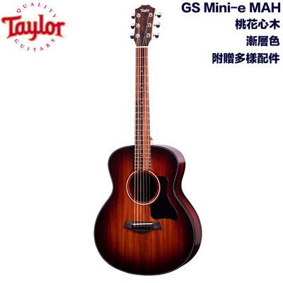 《民風樂府》Taylor GS Mini-e MAH SEB 桃花心木 漸層色塗裝 旅行吉他 全新品公司貨 附贈配件