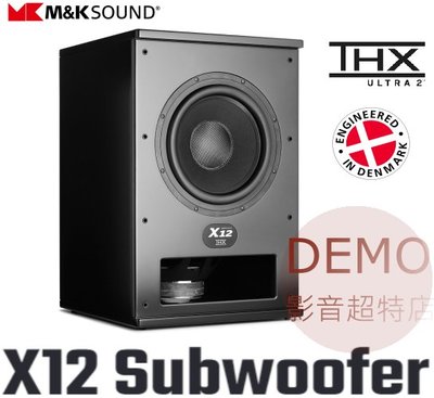 ㊑DEMO影音超特店㍿ 丹麥M&amp;K SOUND X12 超低音喇叭 單支(箱) 歡迎洽詢預約視聽