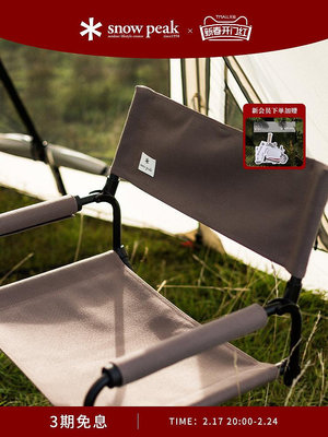 廠家出貨snowpeak雪峰露營戶外椅子野餐釣魚多色寬版折疊椅凳LV-077GY/RD