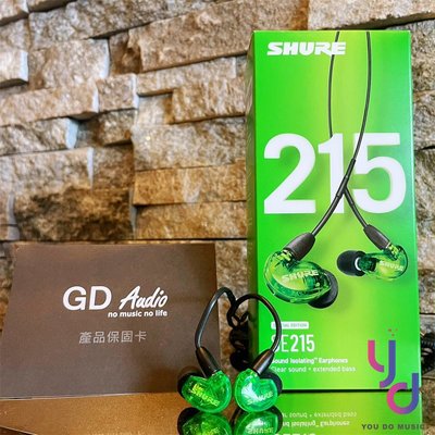 【全球限量綠】分期免運 贈收納包/耳塞組 Shure SE215 入耳式 耳道式 監聽 耳機 可換線 公司貨 2年保固