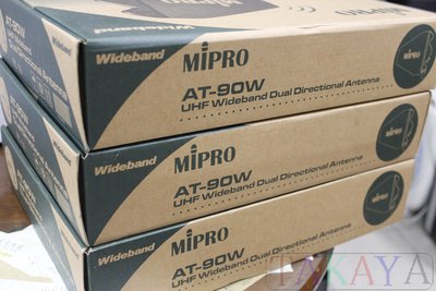 【新登場】MIPRO AT-90W 超寬頻帶 (指向性) 專用天線，可遠距離傳送與接收，防水設計，學校，工廠，集會，適用