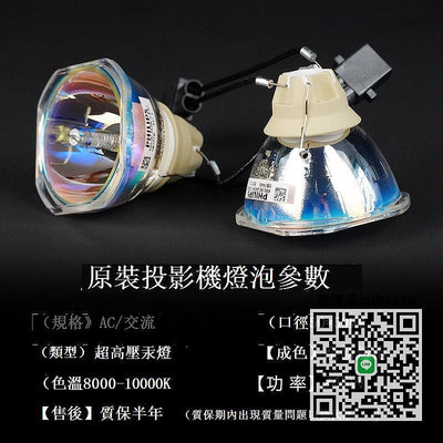 燈泡集大成適用于愛普生投影機儀燈泡CH-TW5700 TW5400 S05 X05 X29 FH52 TW650 X06