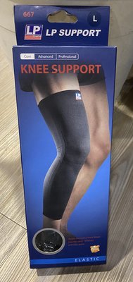 LP-667 高伸縮型膝部保健護套  護膝 單入裝 出清 L 號☆‧°小荳の窩 °‧☆㊣
