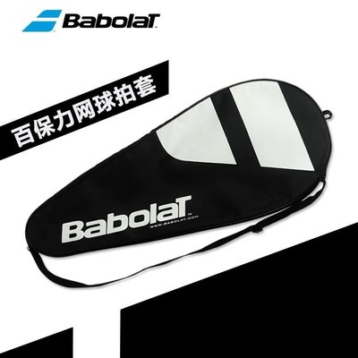 【現貨】BABOLAT百保力網球包單支裝可裝兩支網球包原裝網球拍拍套-cici隨心購1