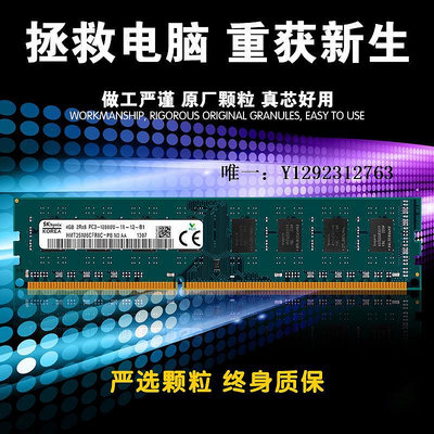 內存條lt 海力士DDR3 1600 8G 臺式機內存條DDR3L 1600低壓4G兼容1333記憶體