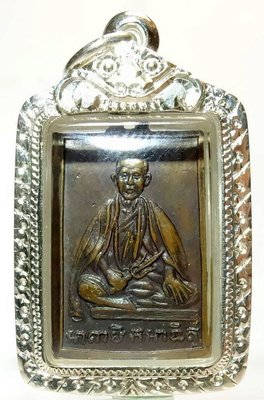 菩多佛教文物N5-瓦沙農佬寺龍波平那大師2498第1期法相銅牌