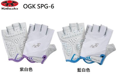 公司貨 日本 OGK SPG-6 女款 加厚款吸震短指手套  束帶設計