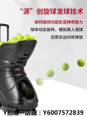 撿球器 斯波阿斯S4015A自動智能手機APP網球發球機訓練器發射器球自練習