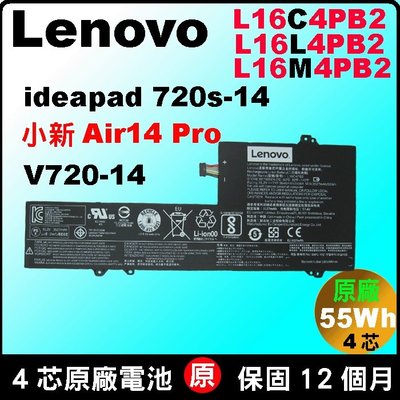 Lenovo L16C4PB2 電池 原廠 聯想 ideapad 720s-14ikb 80XC 81BD台北現場拆換