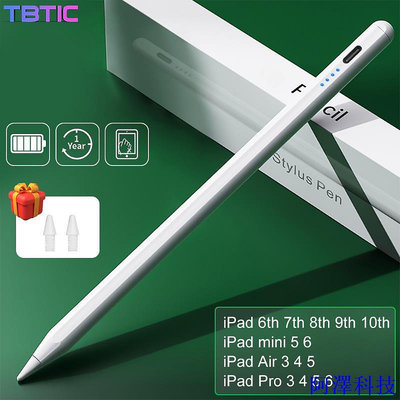 安東科技TBTIC 蘋果平板觸控筆電容筆 適用於 Ipad 2018- ipad pencil手寫筆 防誤觸 觸控筆