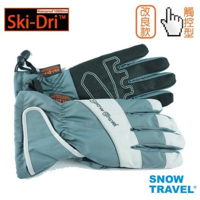 【SNOW TRAVEL】SW-AR-73 灰 防水SKI-DRY/10000MM保暖超細纖維觸控薄手套