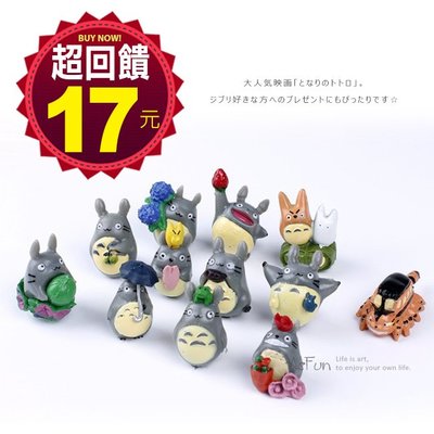 《AsFun》超低回饋價！日本宮崎駿 龍貓 公仔 DIY微景觀  大集合 龍貓巴士 擺件 玩偶 玩具 擺飾 吉卜力
