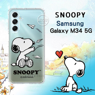 威力家 史努比/SNOOPY 正版授權 三星 Samsung Galaxy M34 5G 漸層彩繪空壓手機殼(紙飛機)