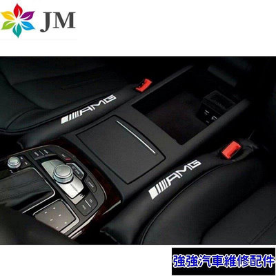 全館免運 賓士 Benz AMG 座椅縫塞E61、G20座椅縫隙塞、椅縫塞e38、E71縫隙塞E60、CLA、e220縫