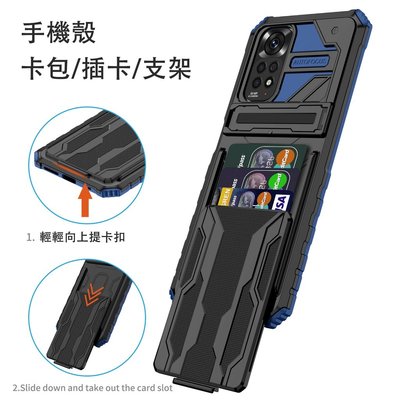 紅米 Redmi Note 11S 11 Pro Pro+ 保護殼 隱藏卡槽 支架 多功能 手機殼 悠遊卡收納 手機套-CC1011