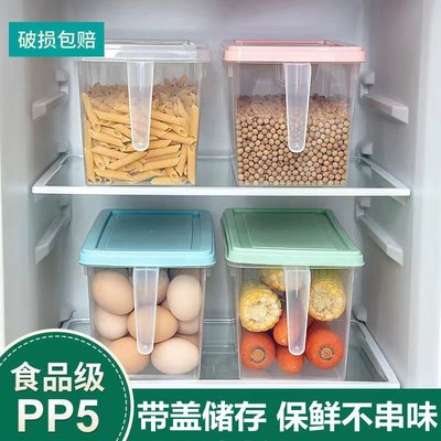 保鮮盒冰箱收納盒廚房塑料透明帶蓋冷凍長方形家用 ~特價